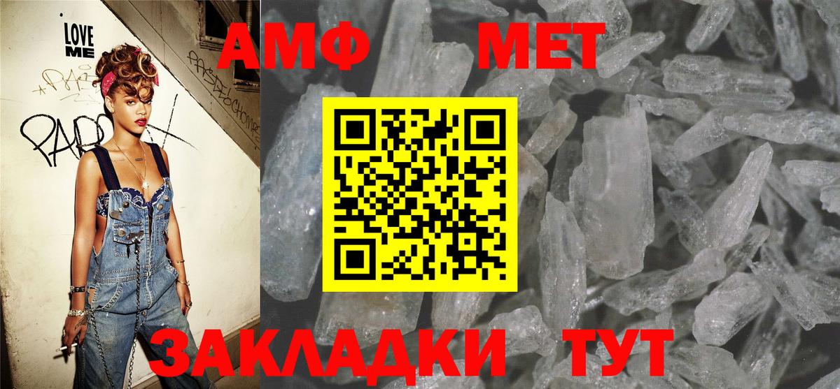 Amphetamine VHQ Беслан