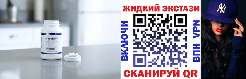 БУТИРАТ 99%  хочу   Беслан 
