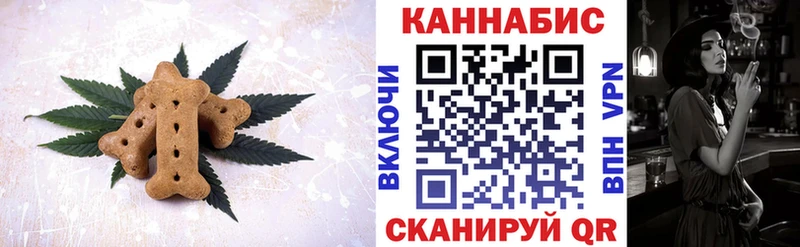 наркота  Беслан  Печенье с ТГК марихуана 