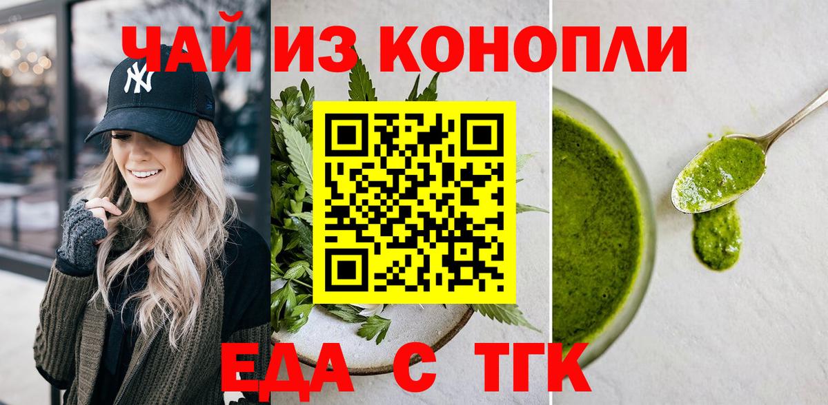 Canna-Cookies конопля Беслан