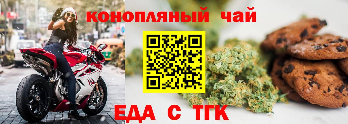 Беслан  Canna-Cookies конопля  Вход с VPN 