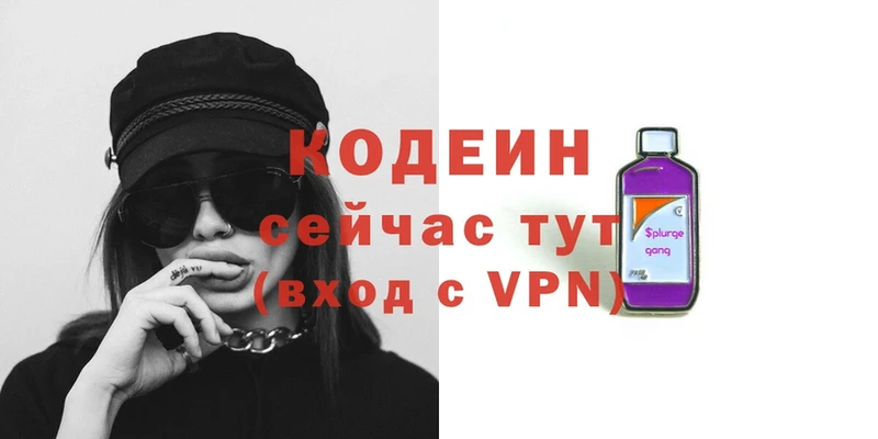 даркнет сайт  Беслан  Кодеиновый сироп Lean Purple Drank 