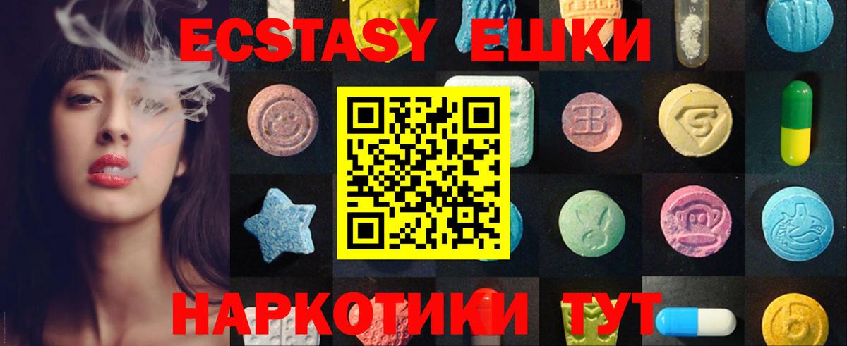 Беслан  ЭКСТАЗИ 300 mg  Вход с VPN 