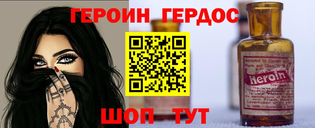 ГЕРОИН хмурый Беслан