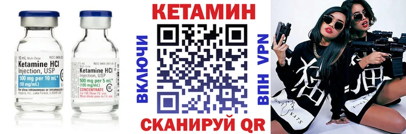 Кетамин VHQ  Беслан 