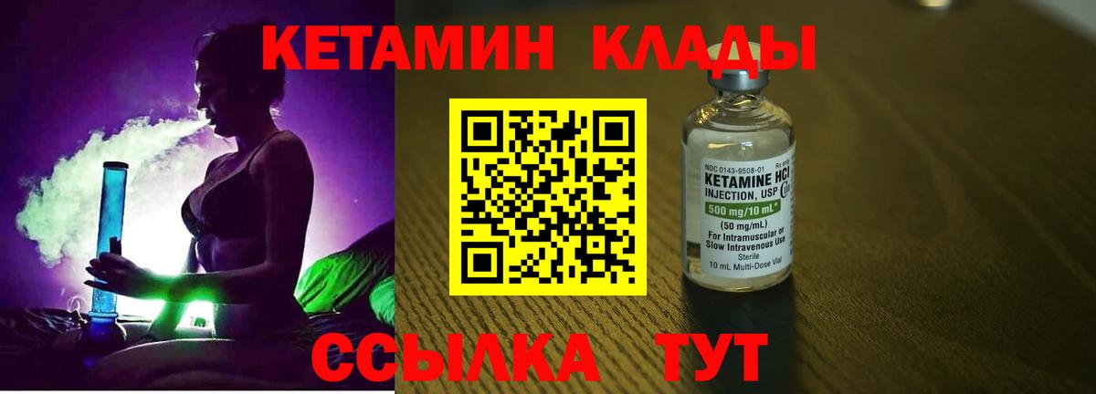 Кетамин ketamine Беслан