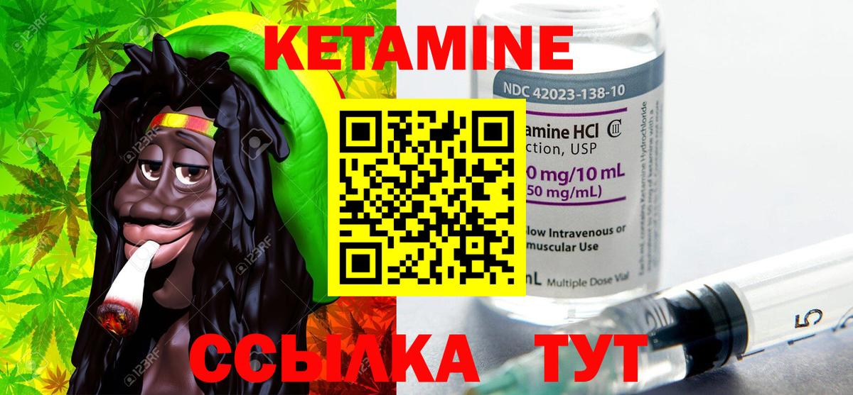 Кетамин ketamine Беслан