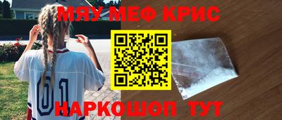 мефедрон мука Аргун