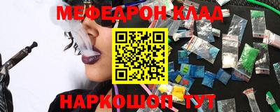 мефедрон мука Аргун