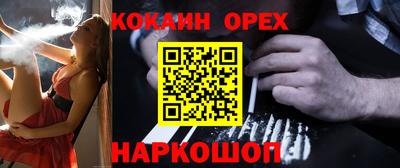 молекула духа Абинск