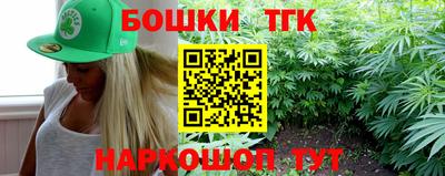 гидра Бийск