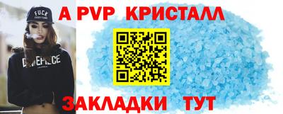 стафф Балашиха