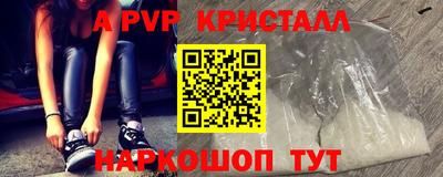 альфа пвп Балаково