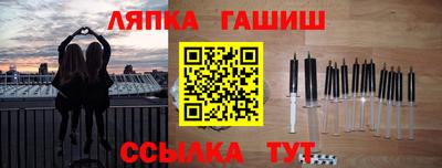 стафф Балашиха