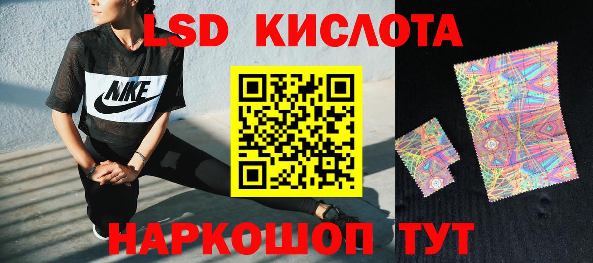 Беслан  Лсд 25 экстази ecstasy  LSD-25 экстази кислота  кракен зеркало  Вход с VPN 