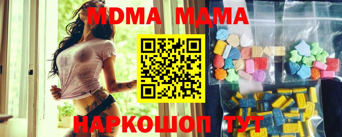 MDMA  Беслан  MDMA кристаллы 