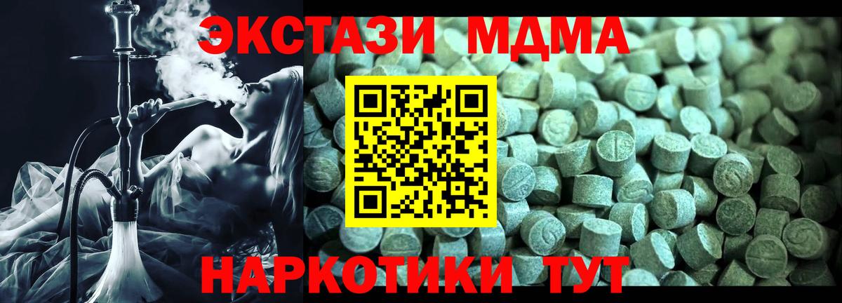 МДМА кристаллы Беслан