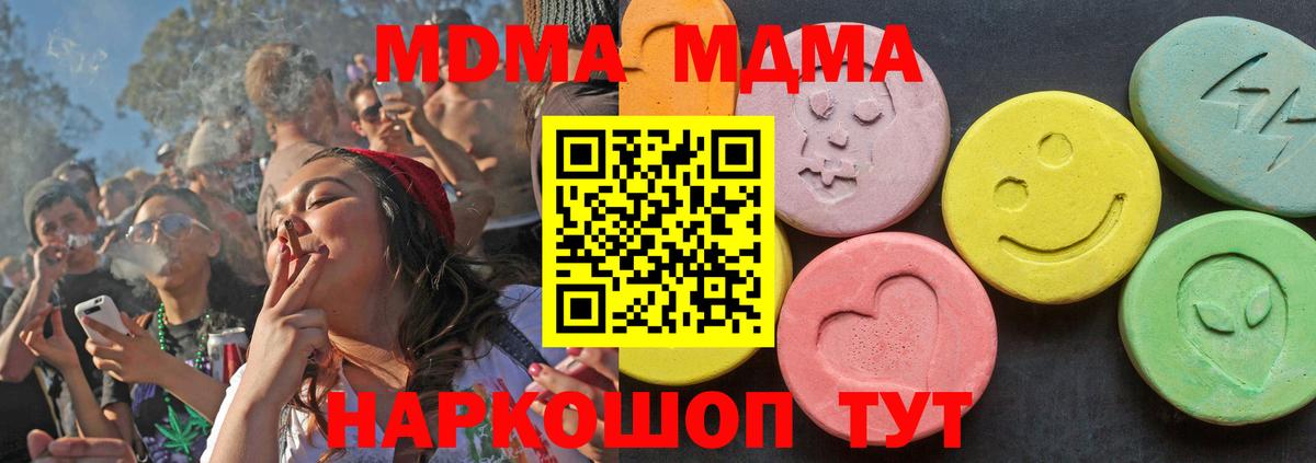 МДМА Molly  Вход с VPN  Беслан  МДМА crystal 