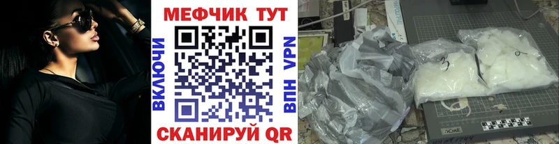 мега ссылки  хочу   Беслан  Мефедрон мука 