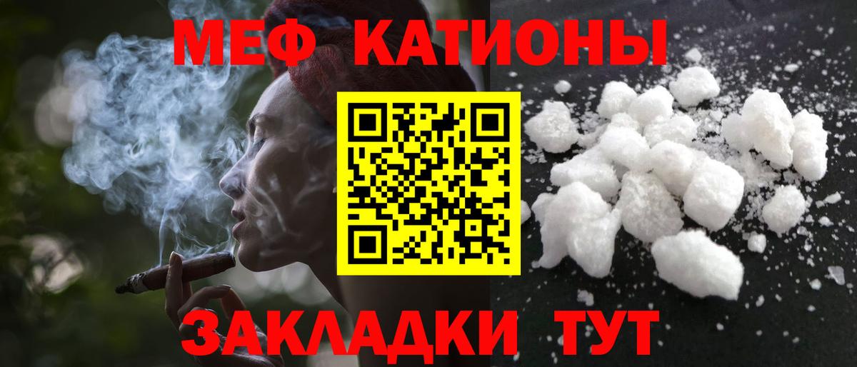 Меф  Беслан