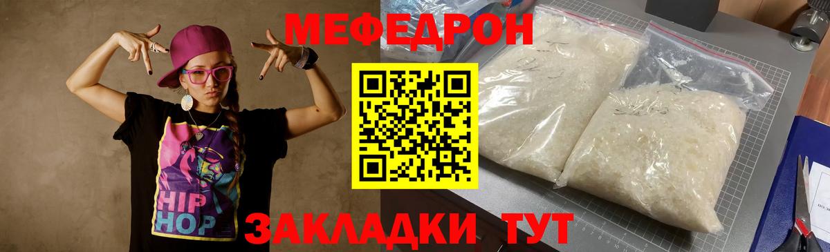 Беслан  Меф  Вход с VPN  МЕФ мука  Меф mephedrone 