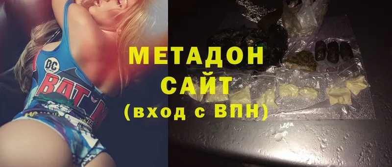 Метадон methadone  Беслан 