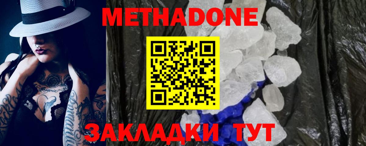 Метадон VHQ  Беслан 