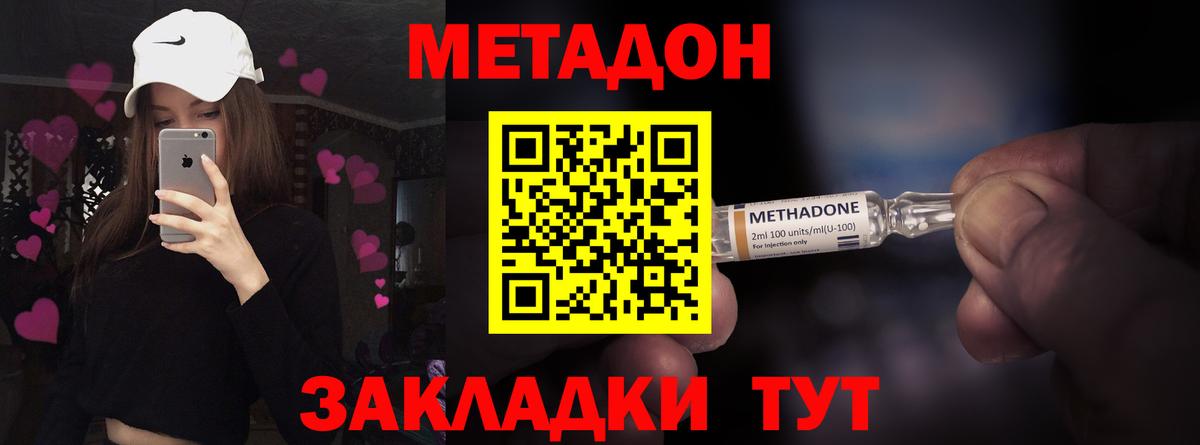 МЕТАДОН белоснежный  кракен сайт  Вход с VPN  Беслан  МЕТАДОН VHQ 