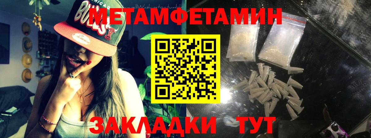 Беслан  Метамфетамин Декстрометамфетамин 99.9%  Вход с VPN 