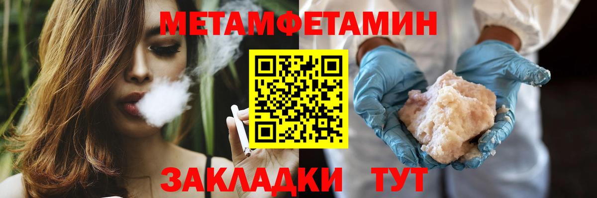Первитин винт Беслан