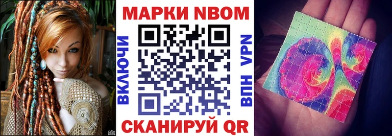 Марки 25I-NBOMe 1,5мг  Беслан 