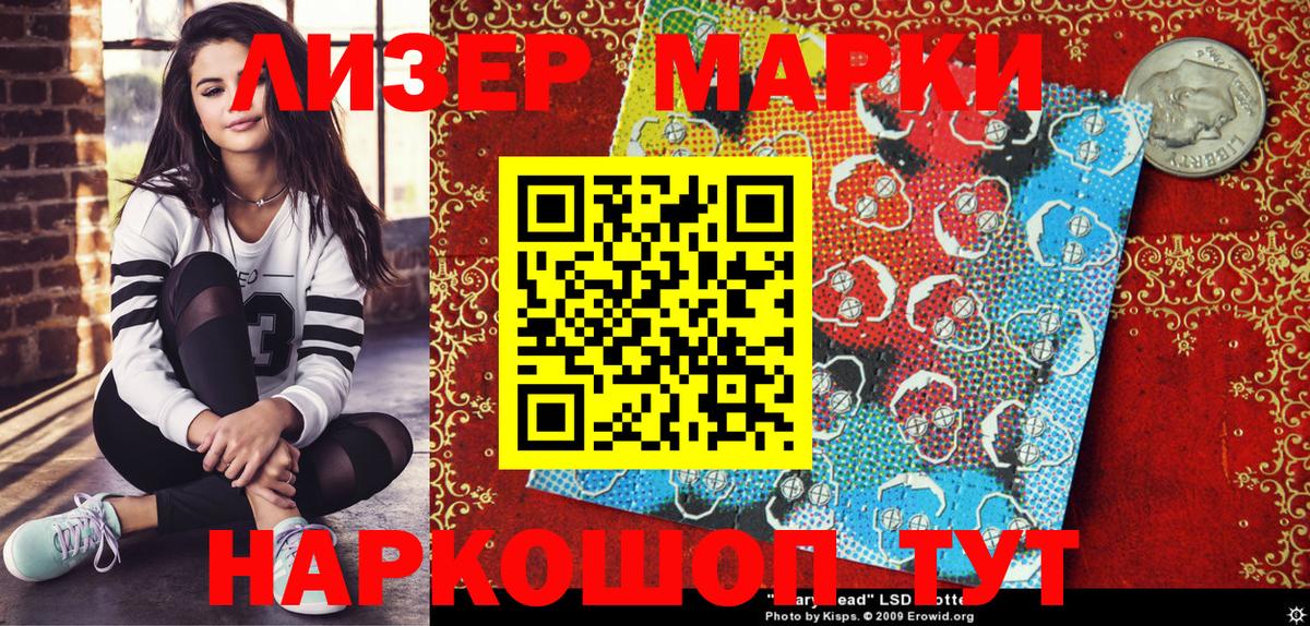 Наркотические марки 1,8мг Беслан