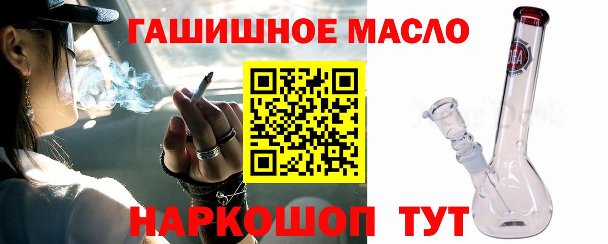 Беслан  ТГК гашишное масло  Вход с VPN  Дистиллят ТГК жижа 