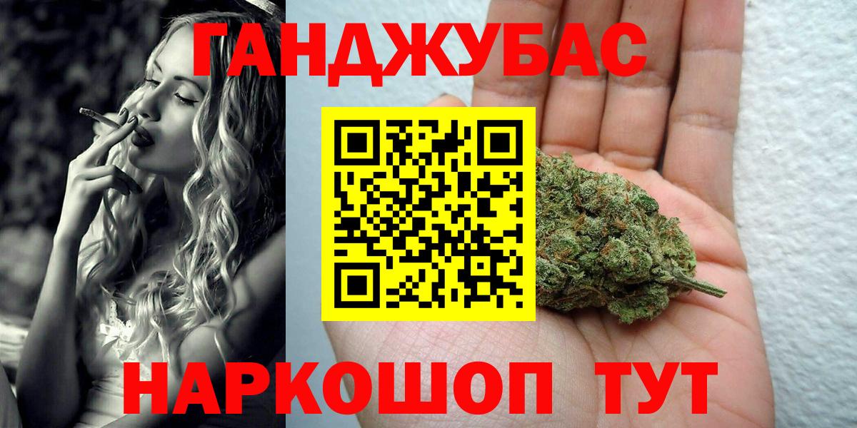Канабис THC 21%  Беслан  Каннабис Ganja  Бошки Шишки сатива  Бошки марихуана планчик 