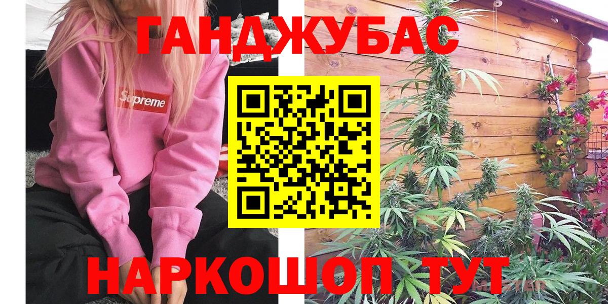 Каннабис  Гарик  Героин  Марки ЛСД  ГАШ  Вход с VPN  Беслан  КОКАИН  Меф  МЕТ 